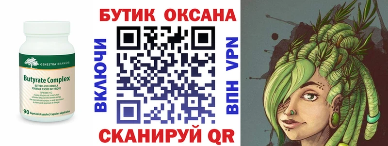 БУТИРАТ Butirat  наркота  Приволжск 