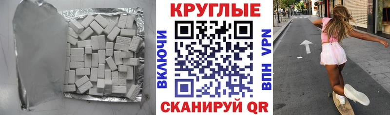 Экстази XTC  Приволжск 