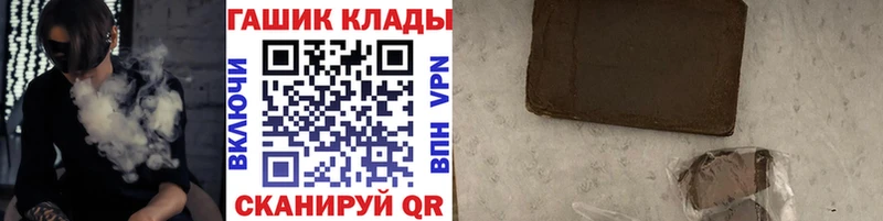 ГАШ хэш  Приволжск 