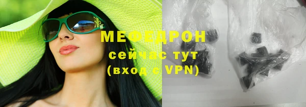 мефедрон мука Гвардейск