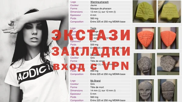 экстази Новозыбков
