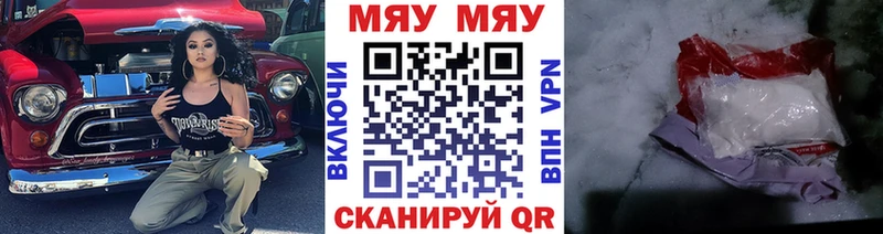 Меф mephedrone  хочу   Приволжск 