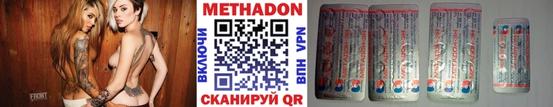купить  сайты  Приволжск  МЕТАДОН кристалл 